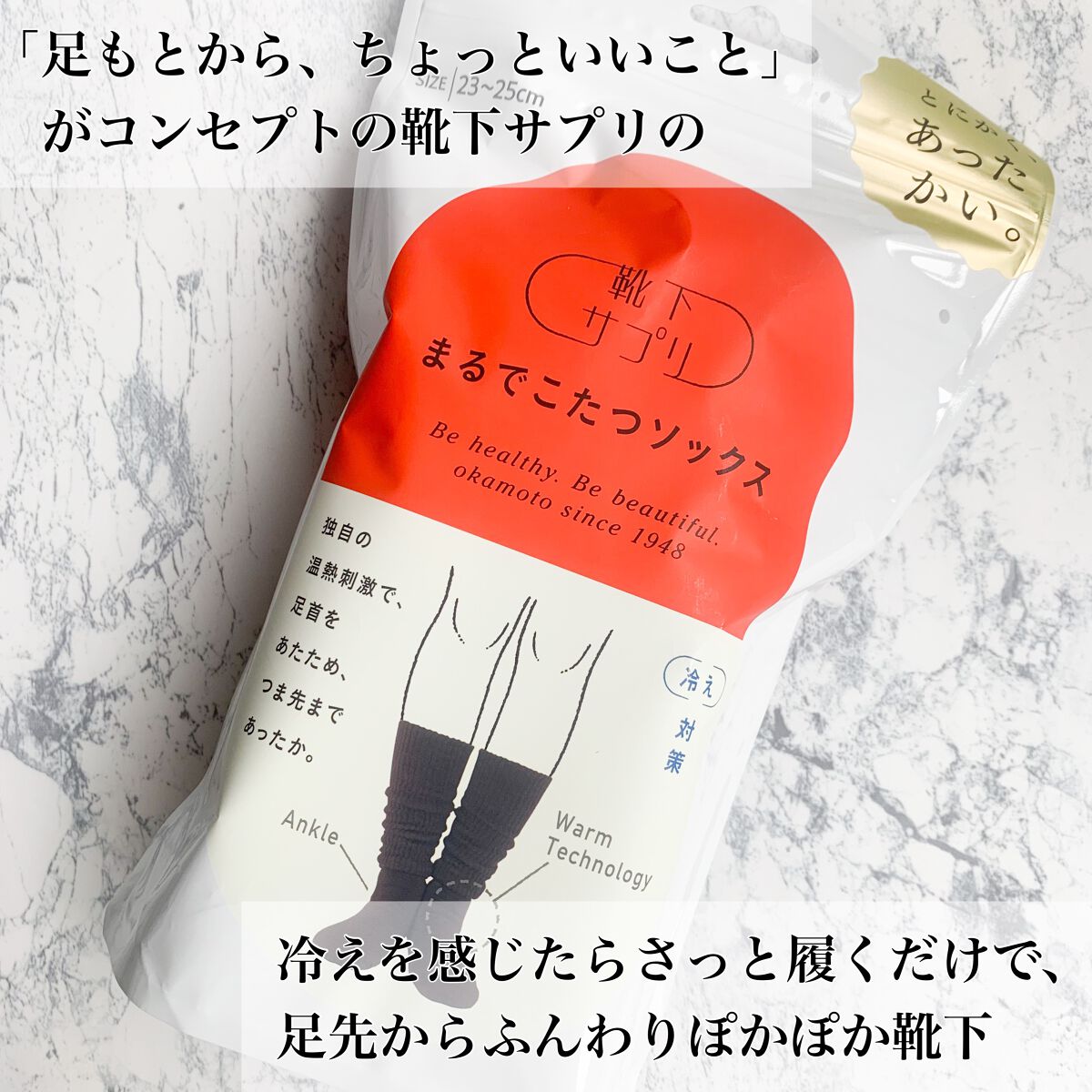 靴下サプリ まるでこたつ レディース ソックス/靴下サプリ/暖かい靴下を使ったクチコミ（2枚目）