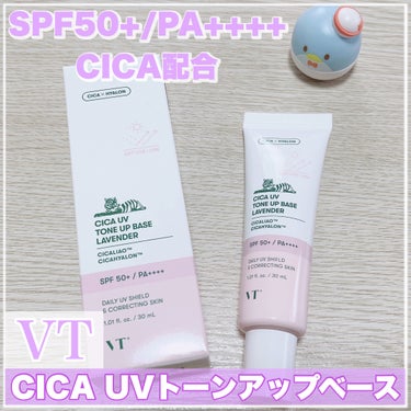 CICA UVトーンアップベース/VT/化粧下地を使ったクチコミ（1枚目）