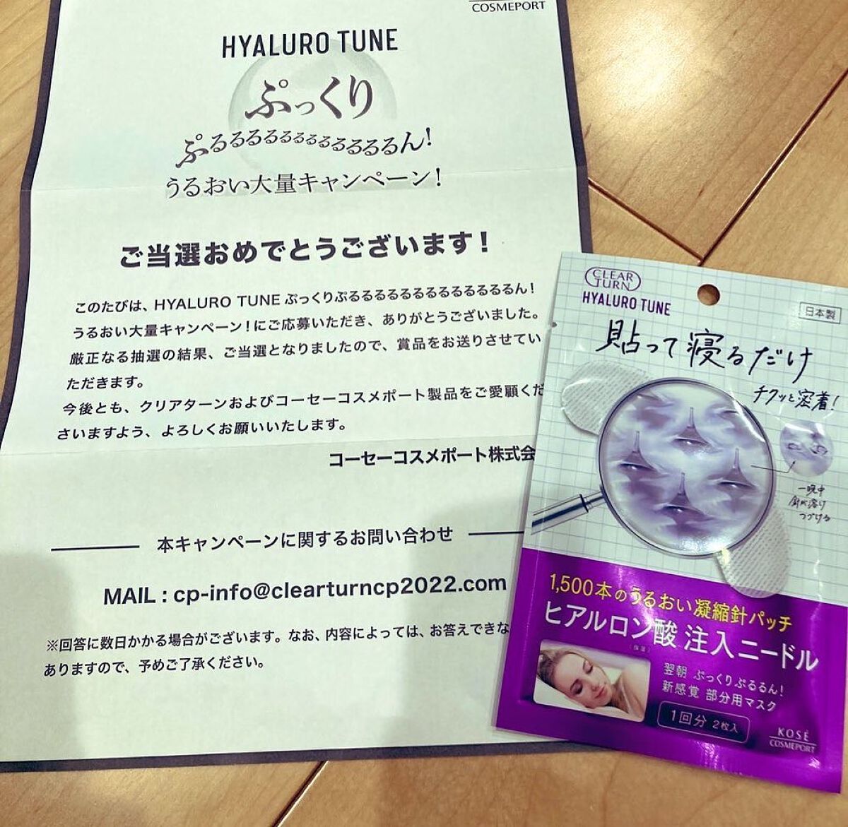 クリアターン ヒアロチューン マイクロパッチ 1500/クリアターン/シートマスク・パックを使ったクチコミ（1枚目）