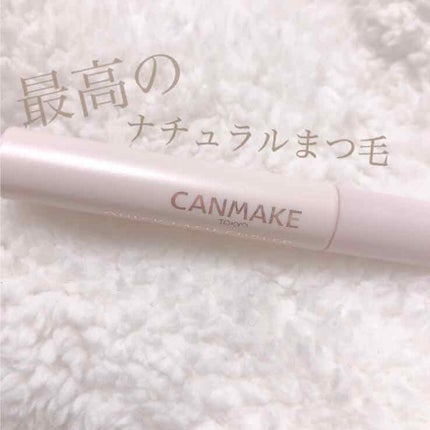 クイックラッシュカーラー/キャンメイク/マスカラ下地を使ったクチコミ(1枚目)