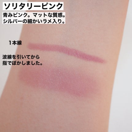 マルチスティック/uneven/ペンシルアイライナーを使ったクチコミ(2枚目)