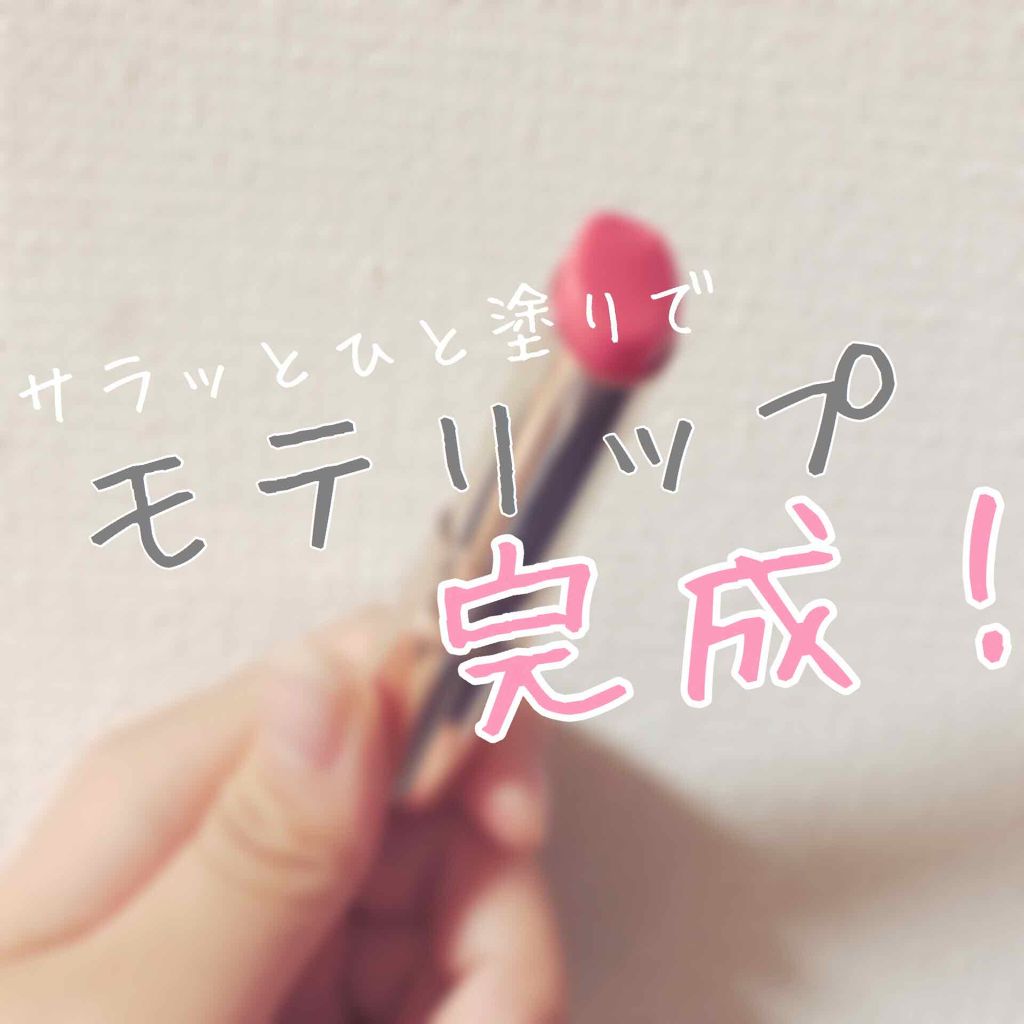 オペラ リップティント N/OPERA/リップティントを使ったクチコミ（1枚目）