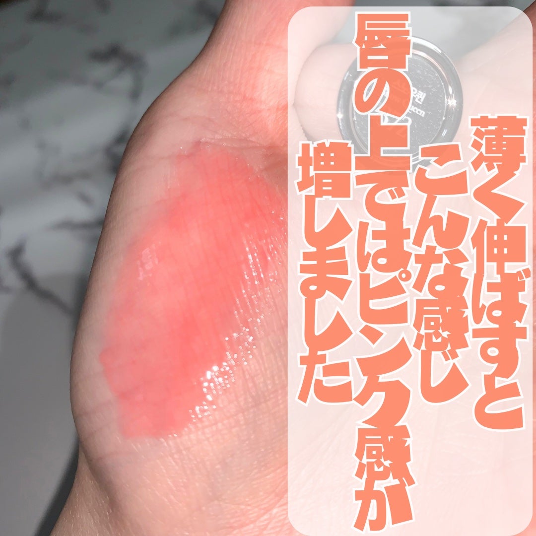 フローズンリップゼリー/Dinto/リップグロスを使ったクチコミ(5枚目)