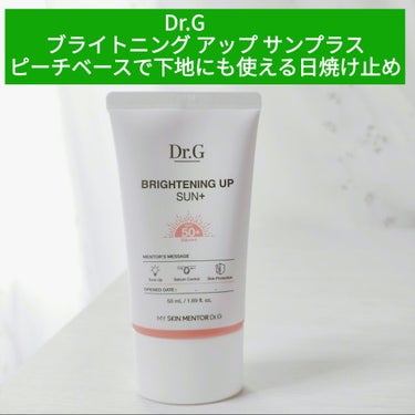 ★Dr.G　ブライトニング アップ サンプラス★
LDKのbestbuy賞受賞！サラッと心地よく、肌トーンをアップさせる日焼け止め
<特徴>
①ピーチ色ベースで24時間キープできるトーンアップ効果
②U