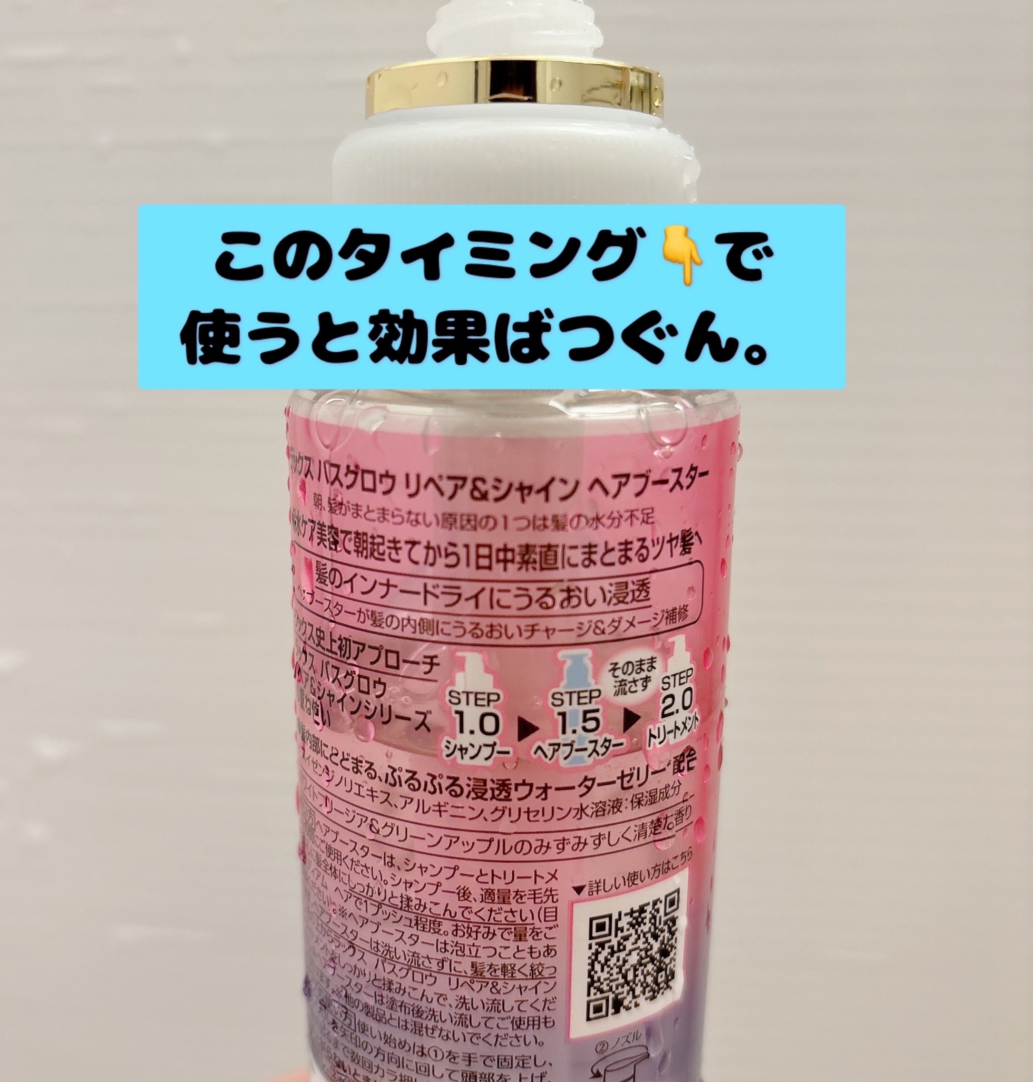 バスグロウ リペア&シャイン シャンプー / トリートメント/LUX/市販シャンプーを使ったクチコミ（2枚目）