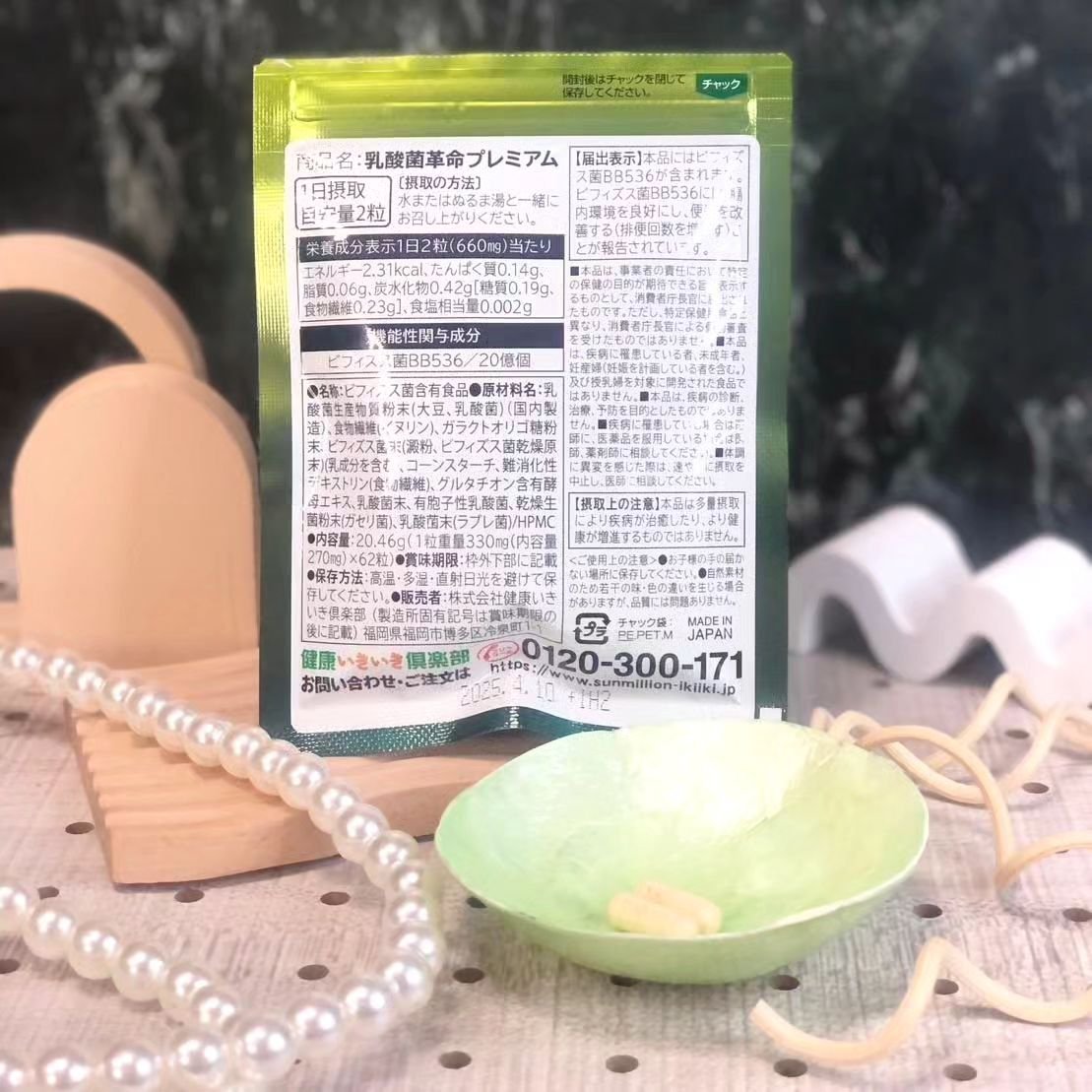 乳酸菌革命プレミアム/健康いきいき倶楽部/健康サプリメントを使ったクチコミ（3枚目）