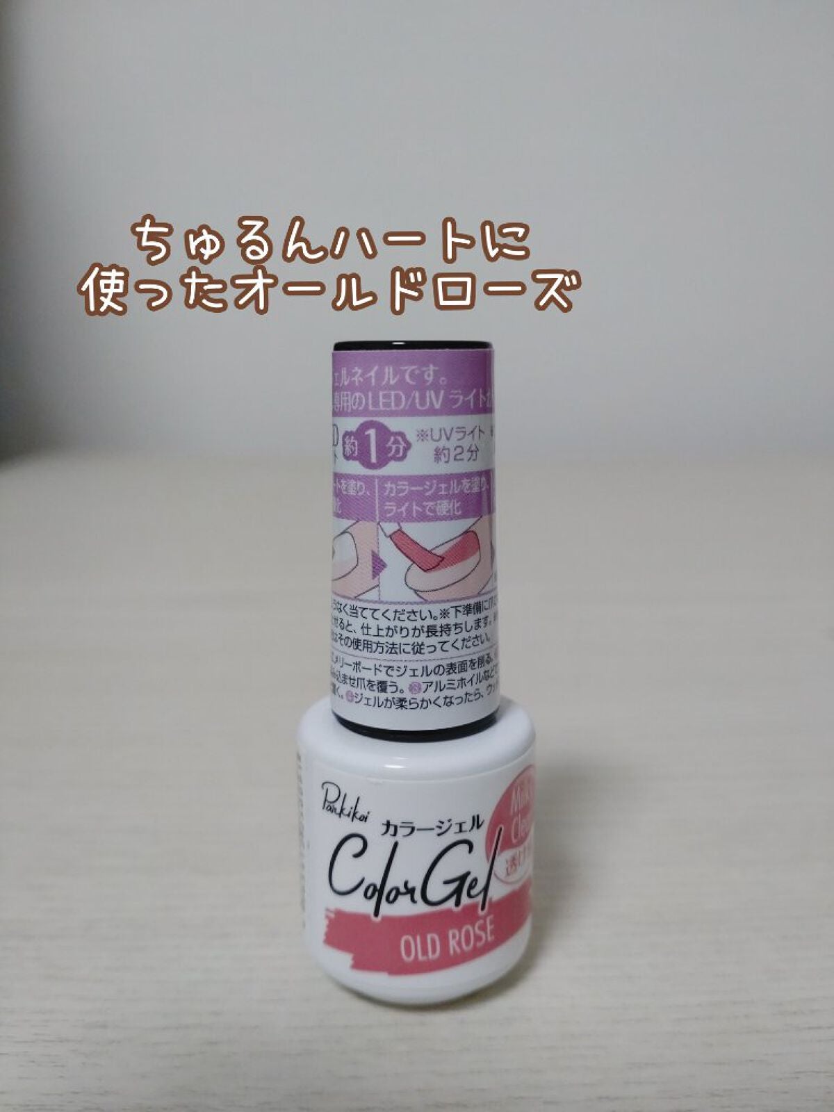 ジェルネイル(ライト対応)/セリア/ジェルネイルを使ったクチコミ(6枚目)