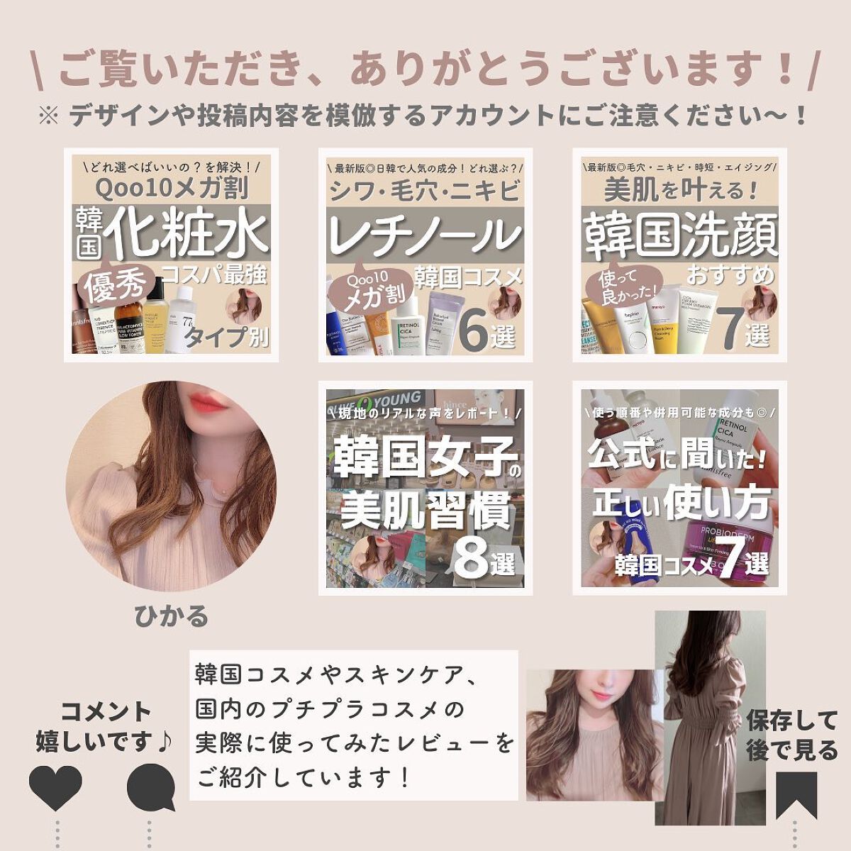 ひかる|肌悩み・成分・効果重視のスキンケア🌷 on LIPS 「他の投稿はこちらから🌟→ @korea_hikaru10月最新..」(10枚目)