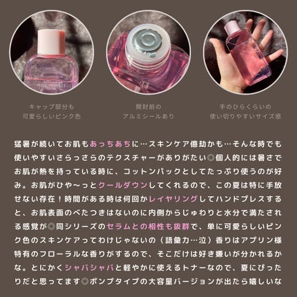 ピンクティーツリートナー/APLIN/化粧水を使ったクチコミ(7枚目)