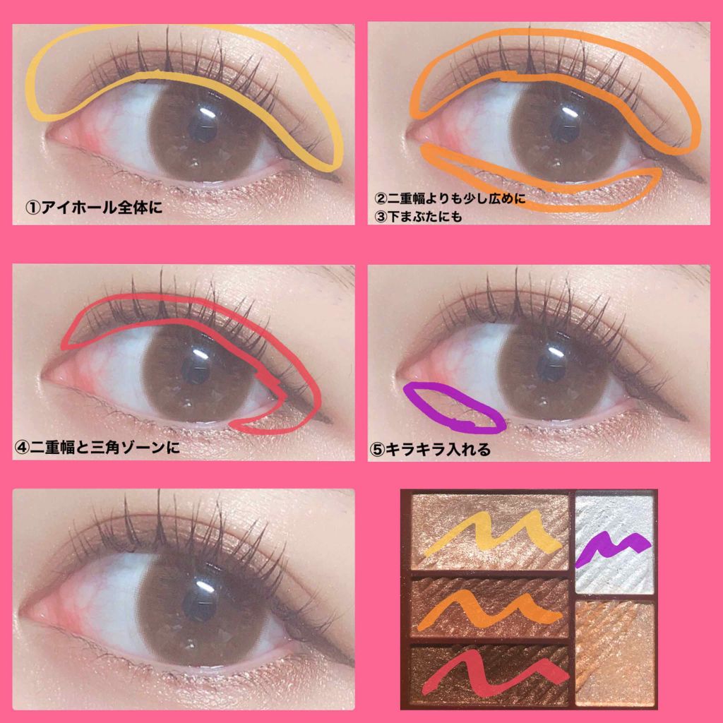 トリプルレシピアイズ/インテグレート/アイシャドウパレットを使ったクチコミ（2枚目）