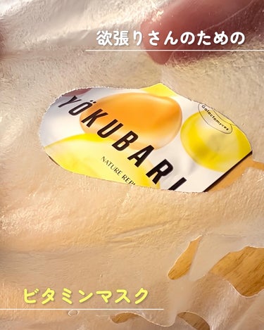 𓂃٭  欲張りだもん♪

貴重な天然成分と最先端の技術を組み合わせた製品で大人気の韓国発🇰🇷の自然派スキンケアブランド ［ ネイチャーリパブリック ］

タレントの安斉星来ちゃんをはじめとする日本テレビ