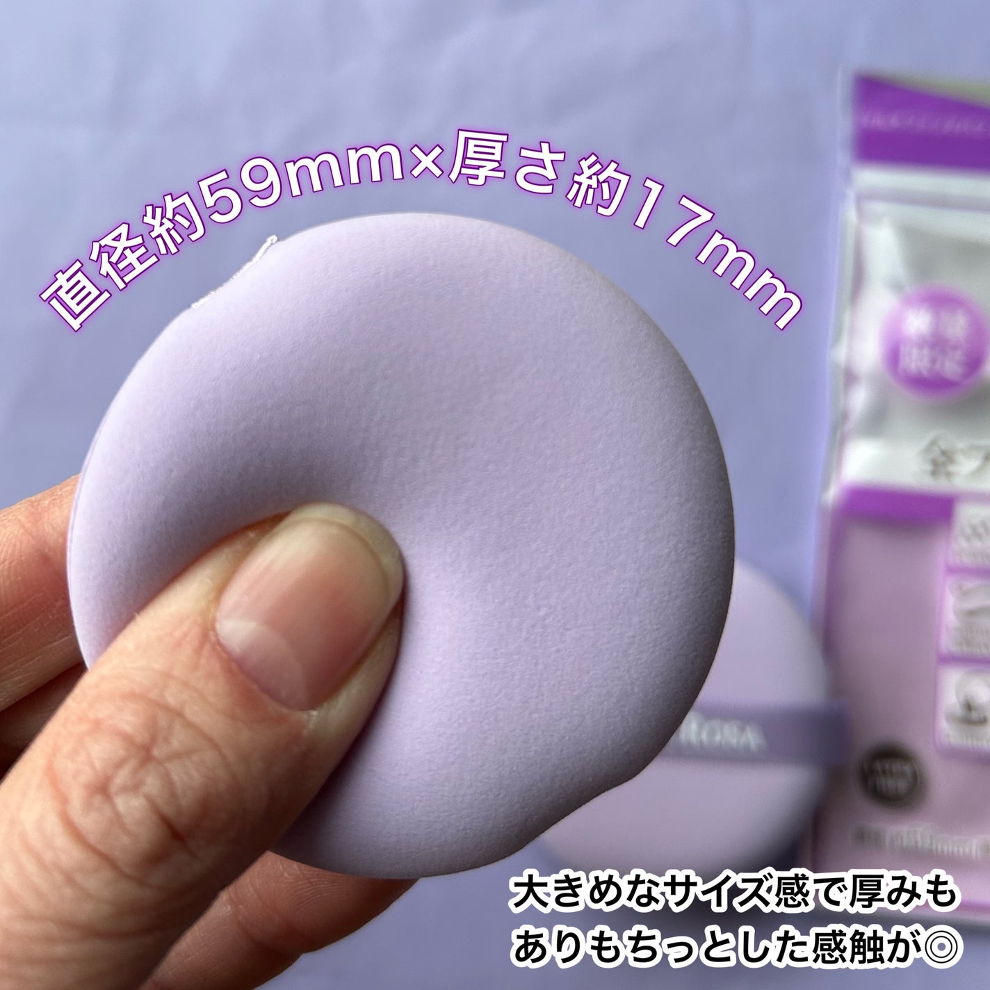マルチファンデパフ 2P/ロージーローザ/パフ・スポンジを使ったクチコミ(3枚目)