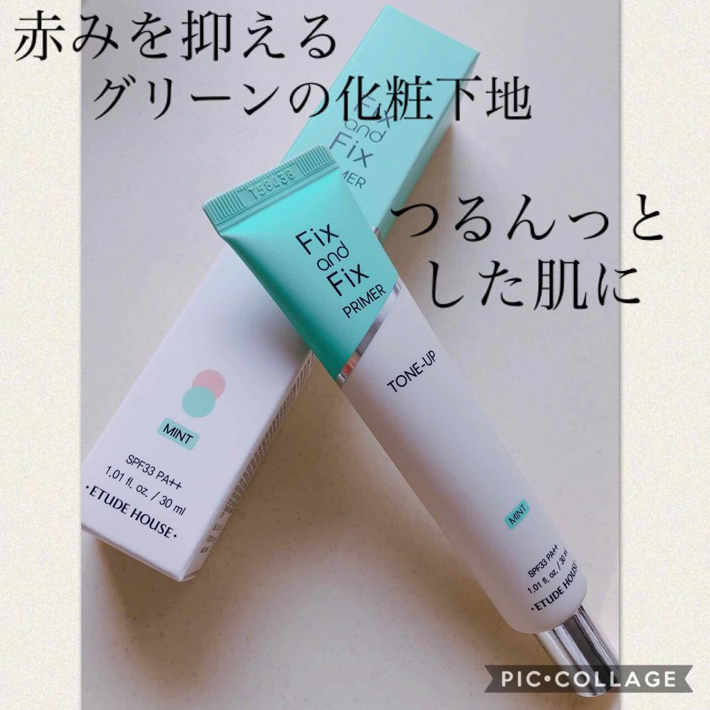 ETUDE フィックス＆フィックス トーンアッププライマーのクチコミ「私の肌は、頬の赤みが凄くてずっとグリーンの化粧下地を使っているのですが、新しくエチュードハウス.....」（1枚目）