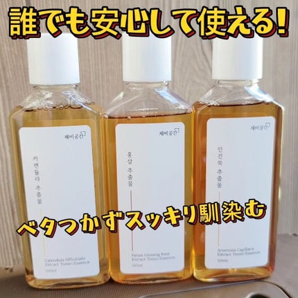 スキンケアトナー/CHAEB GONGGAN/化粧水を使ったクチコミ(2枚目)