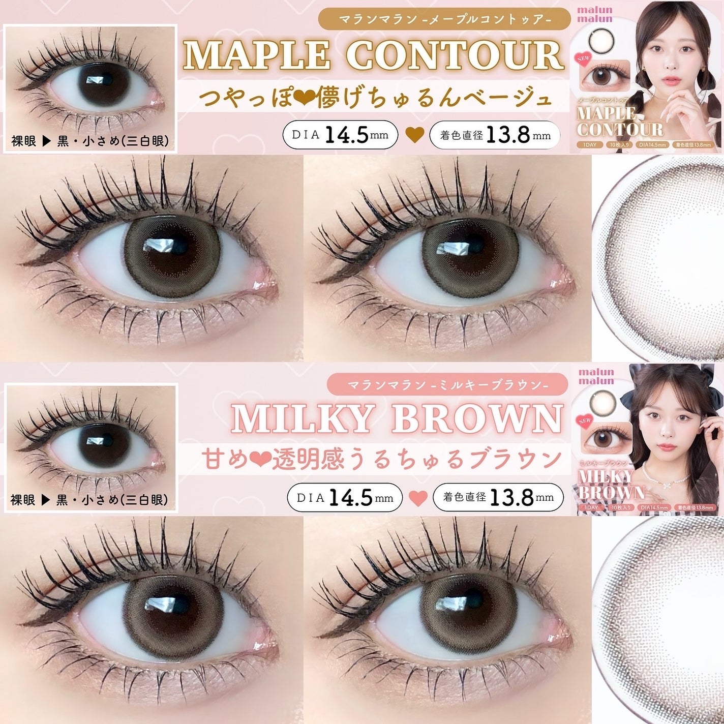 マランマラン ワンデー/malun malun/ワンデー(1DAY)カラコンを使ったクチコミ(7枚目)