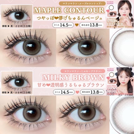 マランマラン ワンデー/malun malun/ワンデー(1DAY)カラコンを使ったクチコミ(7枚目)