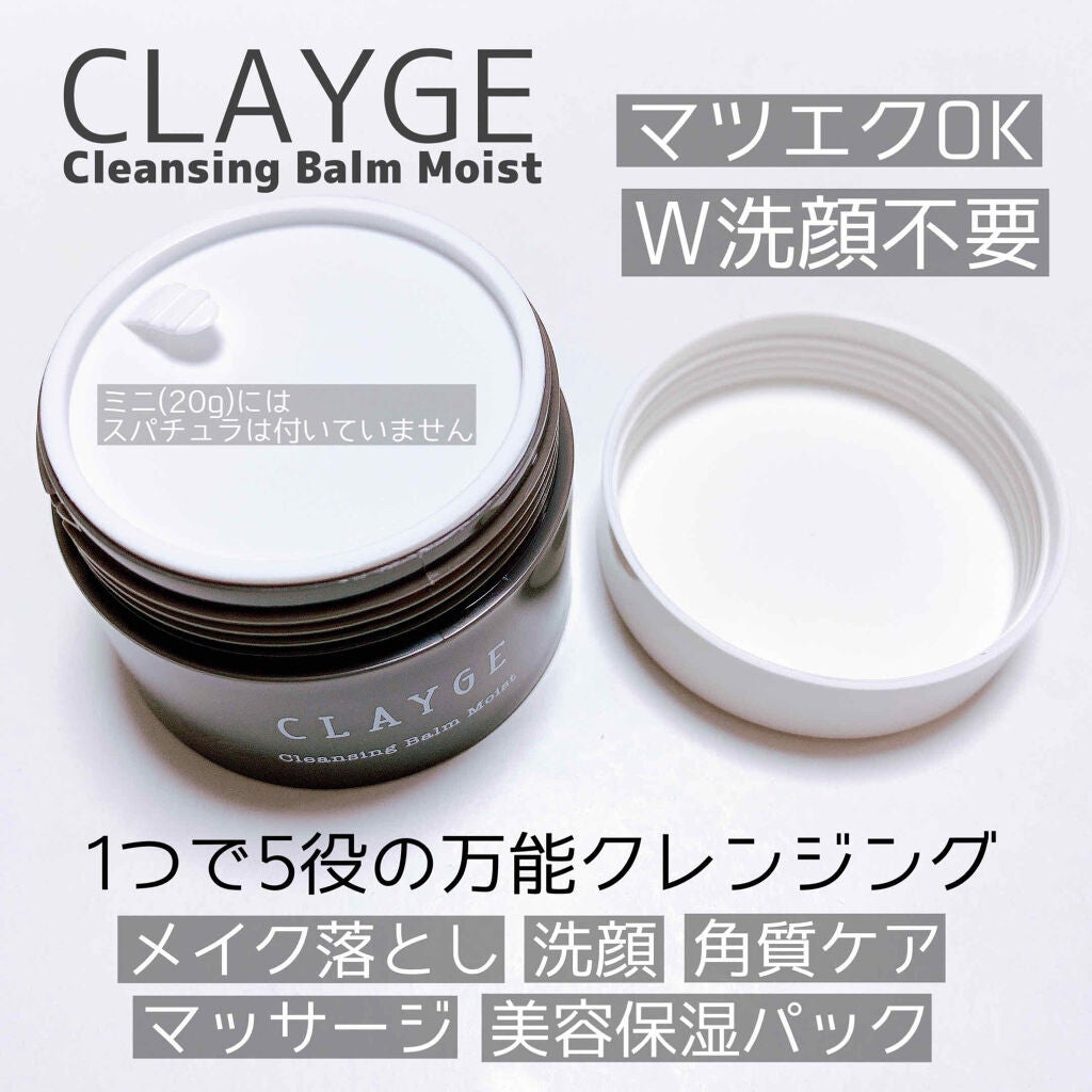 クレンジングバーム モイスト/CLAYGE/クレンジングバームを使ったクチコミ(2枚目)