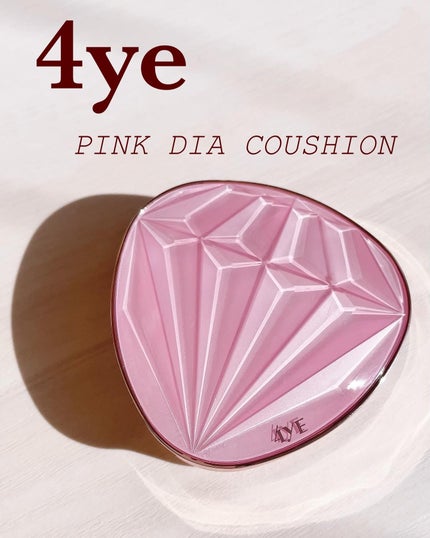 ピンクダイヤクッション/4YE/クッションファンデーションを使ったクチコミ(1枚目)