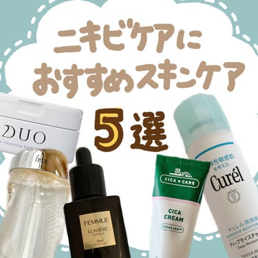 ニキビ予防のために愛用しているスキンケア🧼

私が今まで様々なスキンケアを使ってきた中で肌に負担がなくニキビも出来にくくしてくれるスキンケアをまとめてみました！

・VT Cosmetics VT　CI