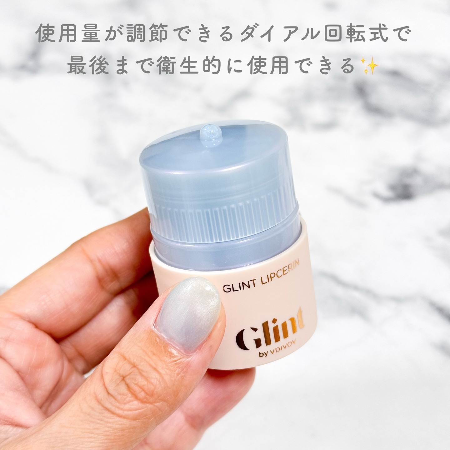 リップセリン/Glint/リップグロスを使ったクチコミ（2枚目）