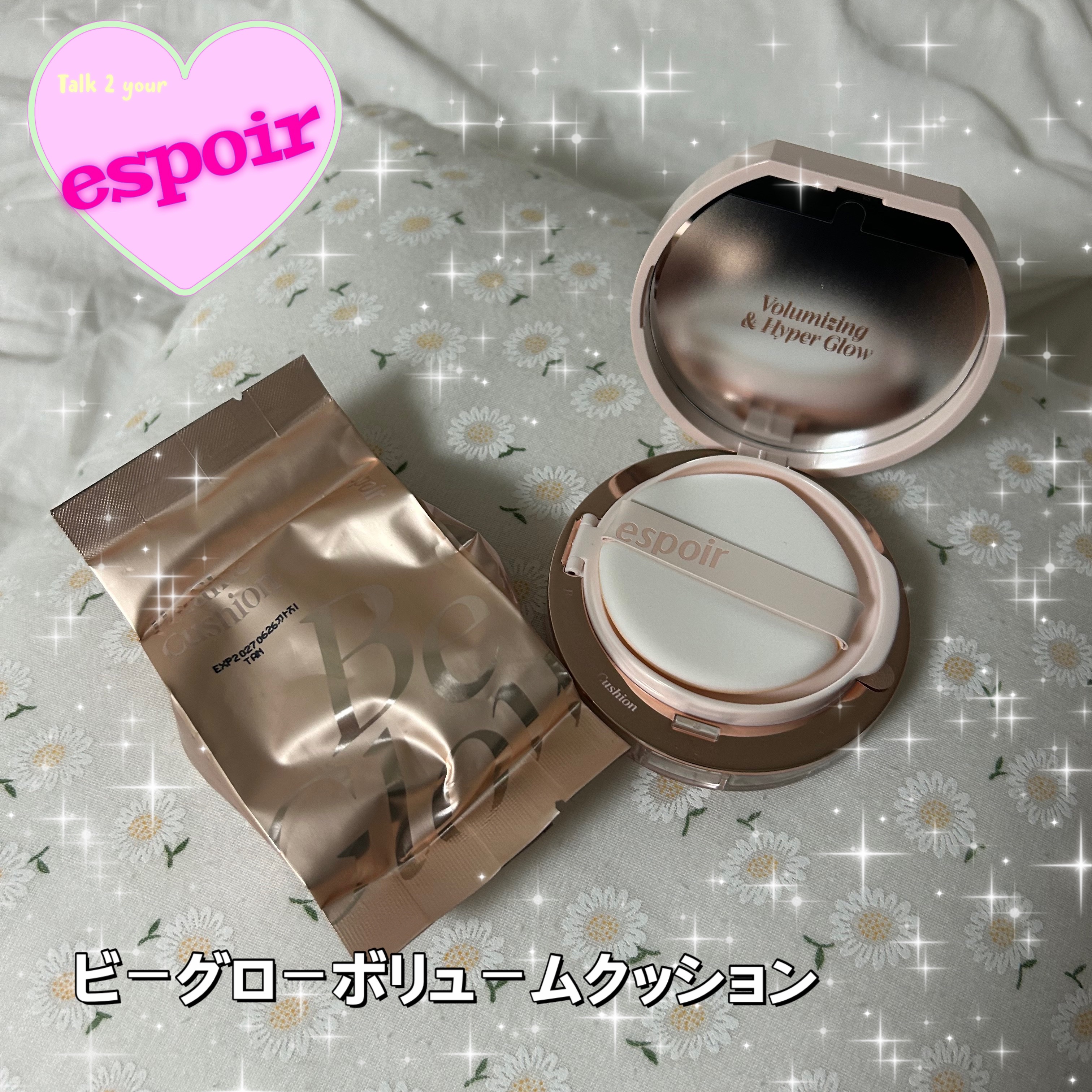 エスポア ビーグロー ボリュームクッション 25 タン/espoir/クッションファンデーションを使ったクチコミ（1枚目）