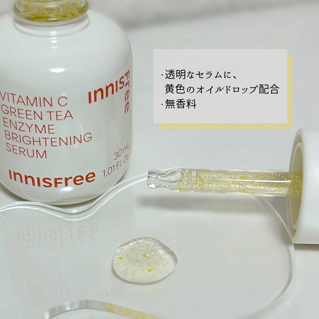 ビタC グリーンティーエンザイム ブライト セラム/innisfree/美容液を使ったクチコミ(4枚目)