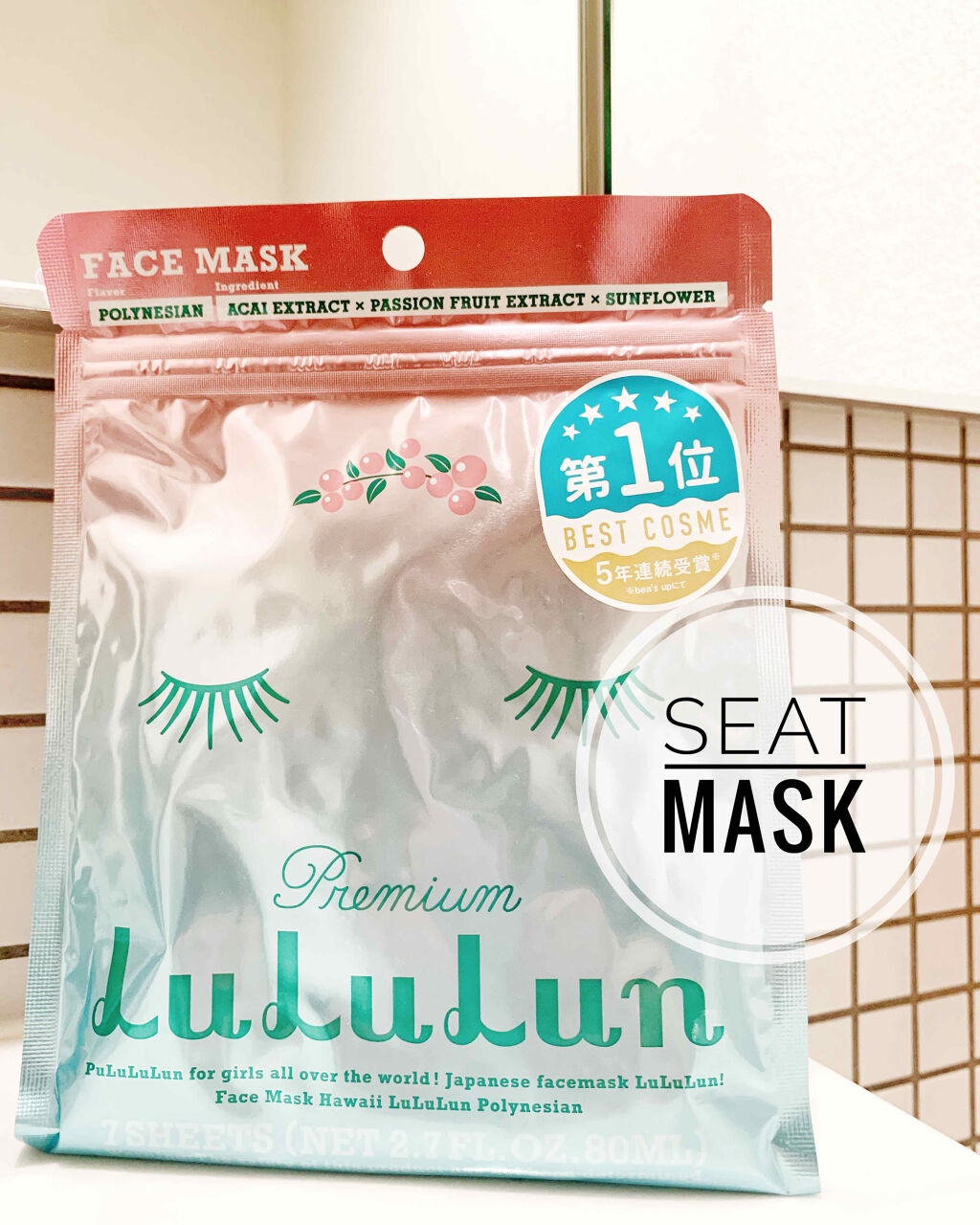 ハワイルルルン（ポリネシアンの香り）/ルルルン/シートマスク・パックを使ったクチコミ（1枚目）