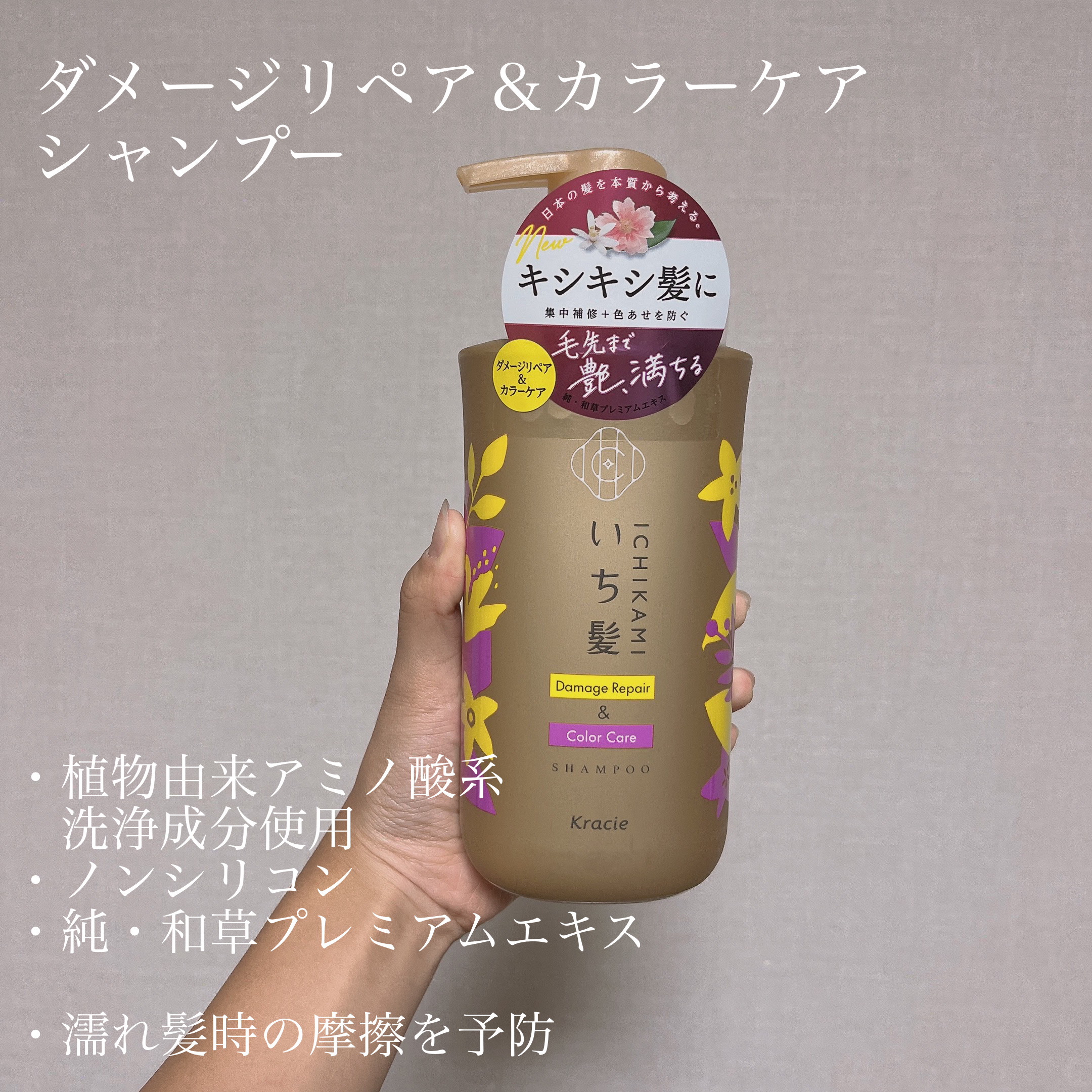 ダメージリペア＆カラーケア トリートメント/いち髪/洗い流すヘアトリートメントを使ったクチコミ（3枚目）