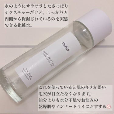 肌ふっくら！水分不足タイプの乾燥肌に✨

Huxley
トナー；エクストラクトイット　120ml

✼••┈┈••✼••┈┈••✼••┈┈••✼••┈┈••✼


Qoo10のメガ割のたびに購入して3本目を使い切ったこちらの化粧水！


メイン成分は
サボテンエキス / サボテンシードオイル
ロサセンティフォリア
サルスベリ花エキス


どれもあまり聞き慣れない成分ですが、中でもサボテンシードオイルの特徴がすごいんです…！！😳

・最大95％の水分を蓄えることができる抜群の保水力
・アルガンオイルよりも高い保湿力と肌にスーッとなじむ軽いテクスチャーのオイル
・オリーブオイルよりも 400倍以上高いビタミンE
・モロッコ王室も愛用する伝統の美容法

などなど…！


これを使っていると肌のキメが整い毛穴が目立たなくなります✨☺️

油分よりも水分不足でお悩みの乾燥肌やインナードライにおすすめ💮 

水のようにサラサラしたさっぱりテクスチャーだけど、しっかり内側から保湿されているのを実感できる化粧水です！


リピート3本目の時はハクスリーの美容オイル＆クリームと一緒にライン使いをしましたが、
中でもこの化粧水は私に合っているようで本当にお気に入り✨


ただ、サラサラしている分、目に入りやすくて少し染みるのがデメリット…。
デリケートな場所なので要注意です⚠︎

あと私は気になりませんが好き嫌い分かれる香りなので人を選びそう。

それと重めのガラス瓶なので割れモノ注意です⚠︎

思ったより注意事項多かった！笑


本当に良い商品なのですがQoo10から韓国公式がなくなってしまい、日本公式の2倍近い価格でしか購入できなくなってしまったのでリピートはここで中止します🥹

今の日本価格ならデパコス化粧水を購入するかなぁ…。

ハクスリー、他の韓国コスメと比べて本場と日本価格の差がありすぎじゃないですかね…？
日本でもお財布に優しくして欲しいです🥺🙏笑


#Huxley
#ハクスリー
#トナーエクストラクトイット
#化粧水
#韓国コスメ
#乾燥肌
#保湿
#底見え殿堂入り の画像 その2