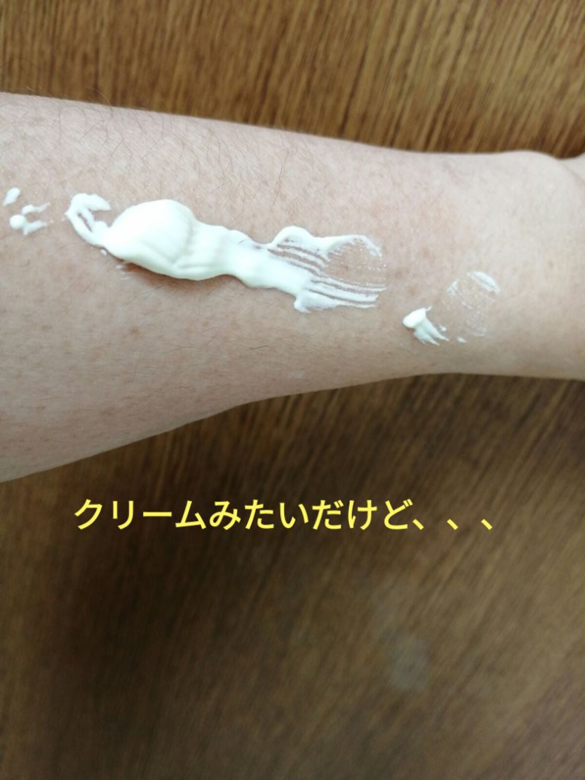 モイストテック UV ジェル 50+/エバメール/日焼け止めジェルを使ったクチコミ(2枚目)