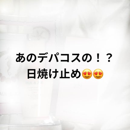 サンプロテクション ボディプライマー クリア/PAUL & JOE BEAUTE/日焼け止めローションを使ったクチコミ(1枚目)