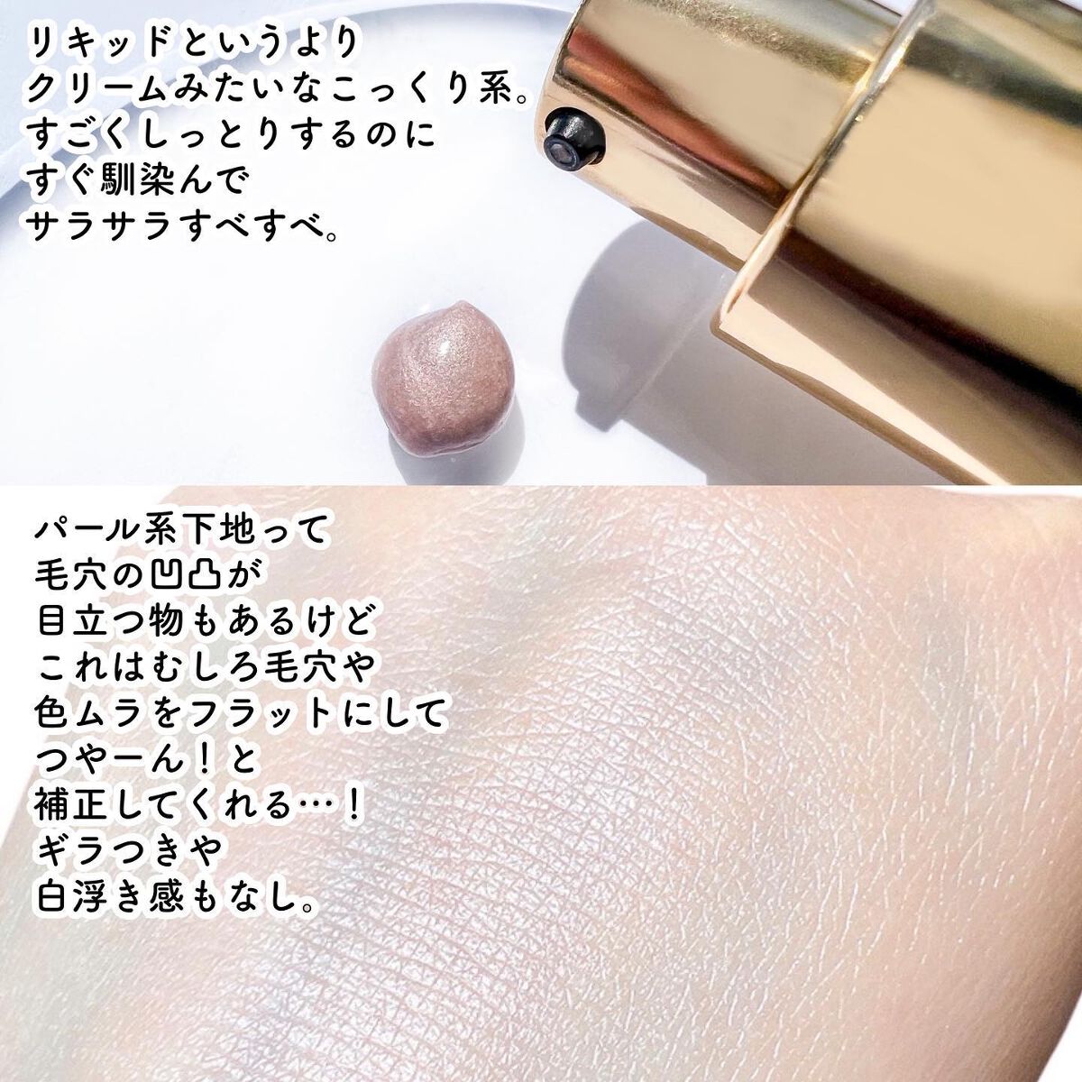 Vライター/ヴァレンティノ ビューティ/化粧下地を使ったクチコミ(3枚目)