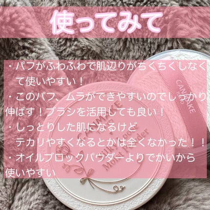 シルキールースモイストパウダー/キャンメイク/ルースパウダーを使ったクチコミ(4枚目)