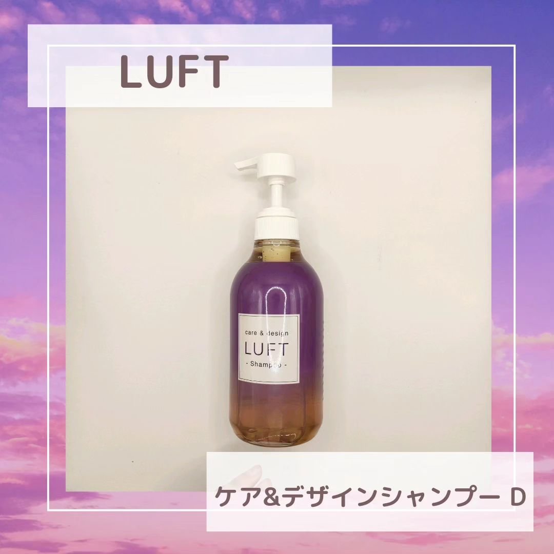ケア＆デザインオイル D/LUFT/ヘアオイルを使ったクチコミ（3枚目）