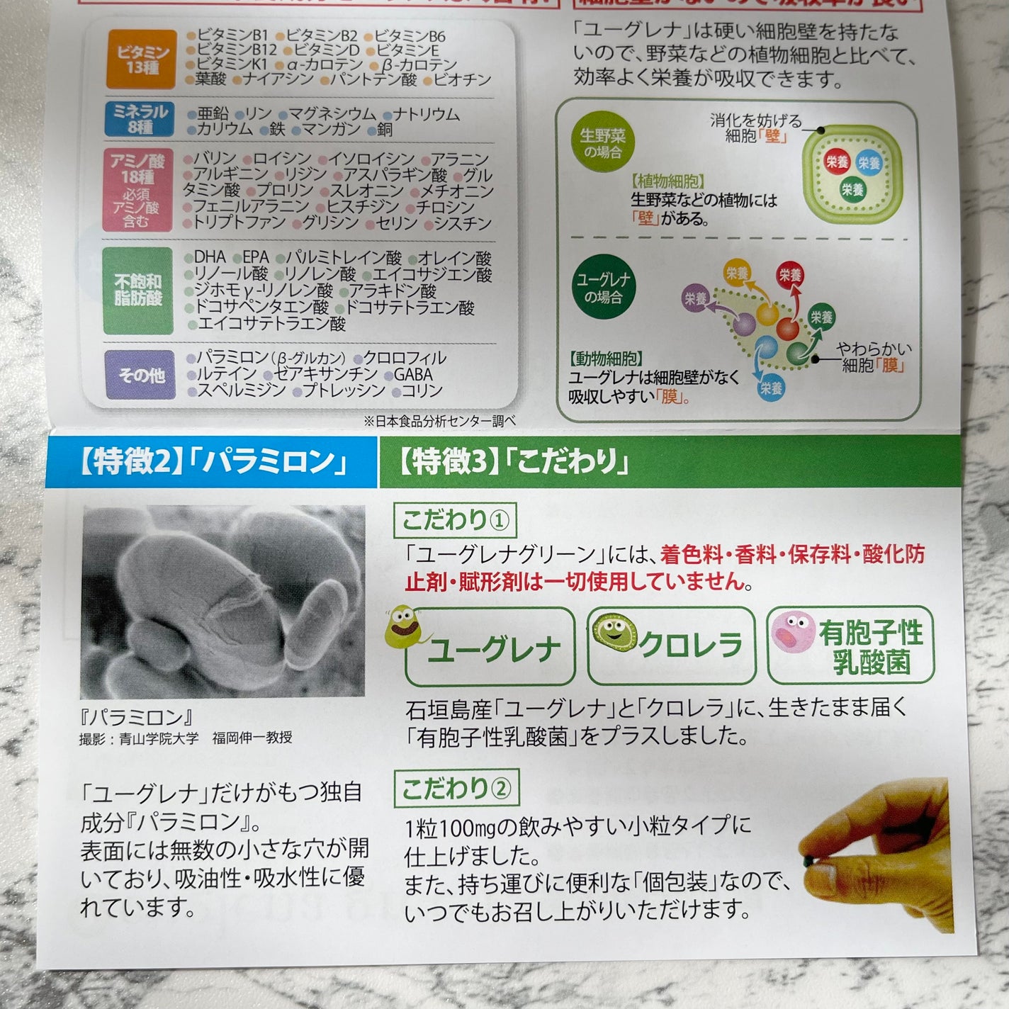 euglena green/epauler/健康サプリメントを使ったクチコミ(8枚目)