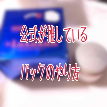 公式が推している！ルルルン製品を使ったお肌がふっくらするパックのやり方を皆さんに共有したい…！

用意するもの
☆青のルルルン もっちり高保湿タイプ
7枚入り 400円+税
32枚入り 1,500円+税