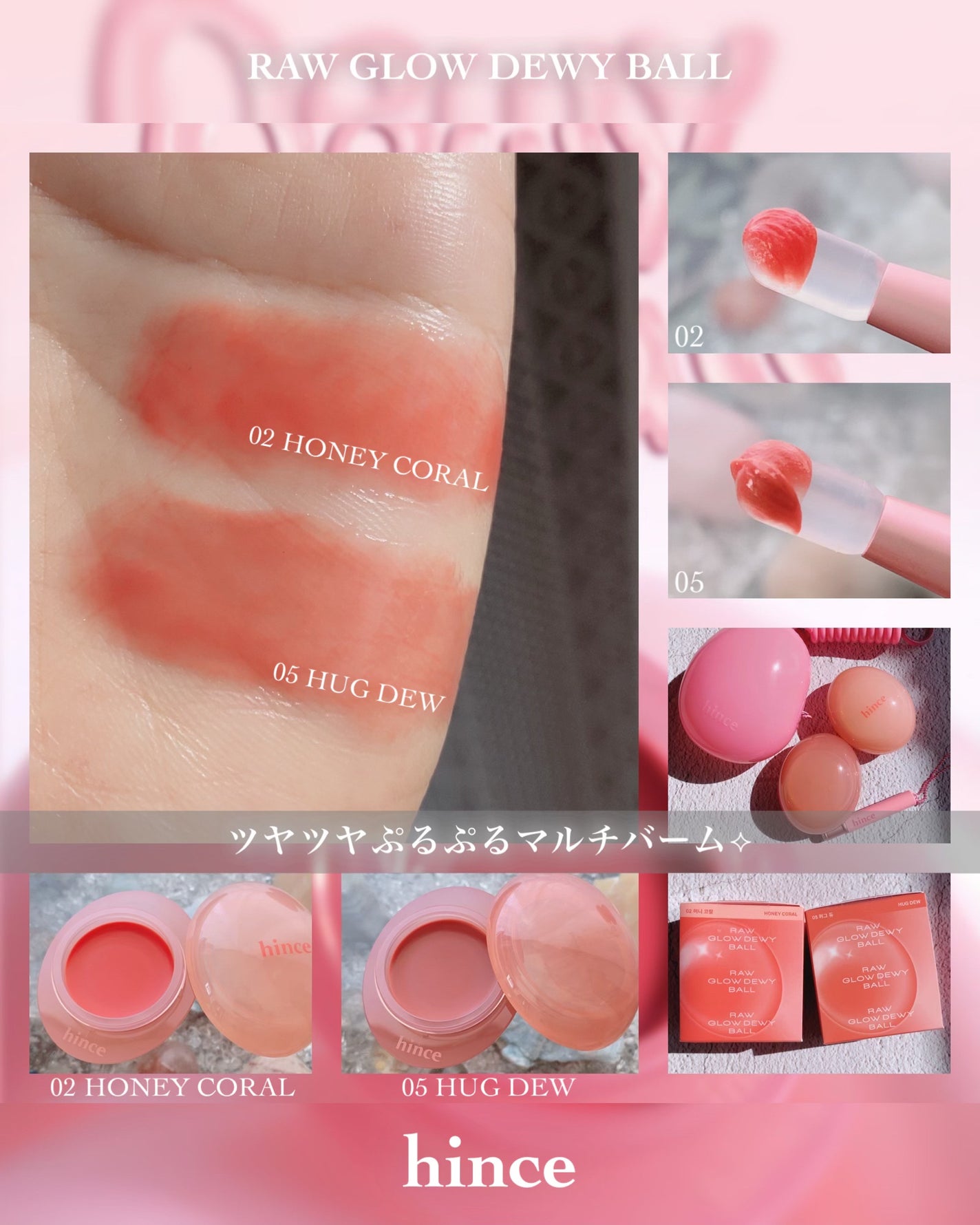 ロウグロウデューイーボール/hince/リップバームを使ったクチコミ(10枚目)