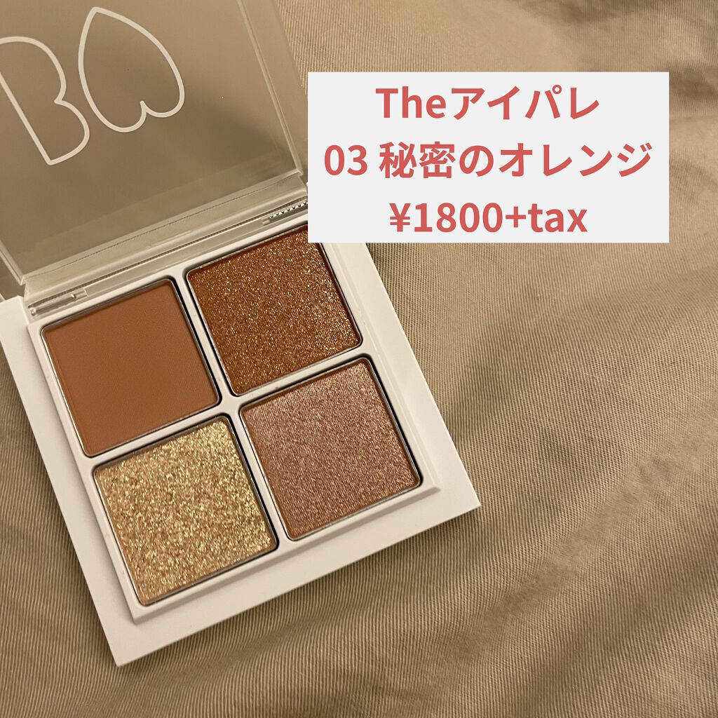 THE アイパレR/b idol/アイシャドウパレットを使ったクチコミ（1枚目）