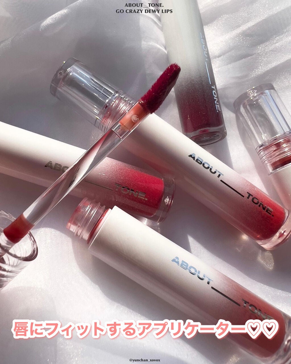 GO CRAZY DEWY LIPS/ABOUT TONE/リップグロスを使ったクチコミ(3枚目)