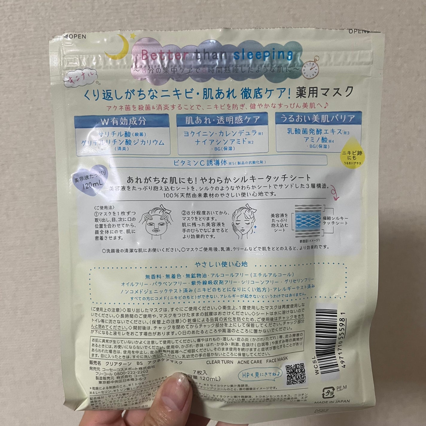 ごめんね素肌 キニナルマスク/クリアターン/シートマスク・パックを使ったクチコミ(2枚目)