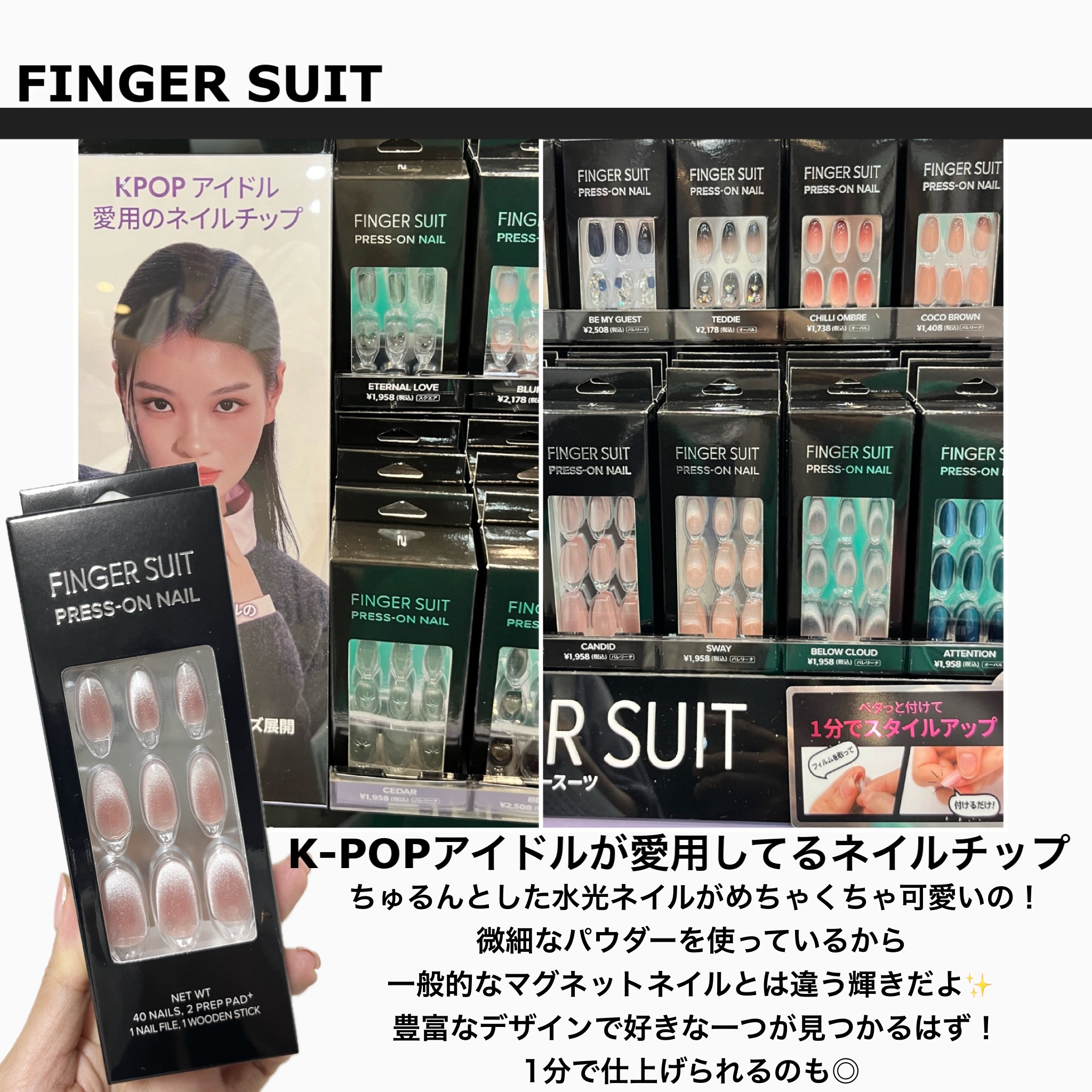 ネイルチップ(シールタイプ) Champagne Blush/FINGER SUIT/ネイルチップ・パーツを使ったクチコミ（1枚目）