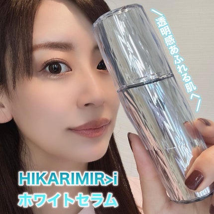 ホワイト セラム/HIKARIMIRAI/美容液を使ったクチコミ(1枚目)
