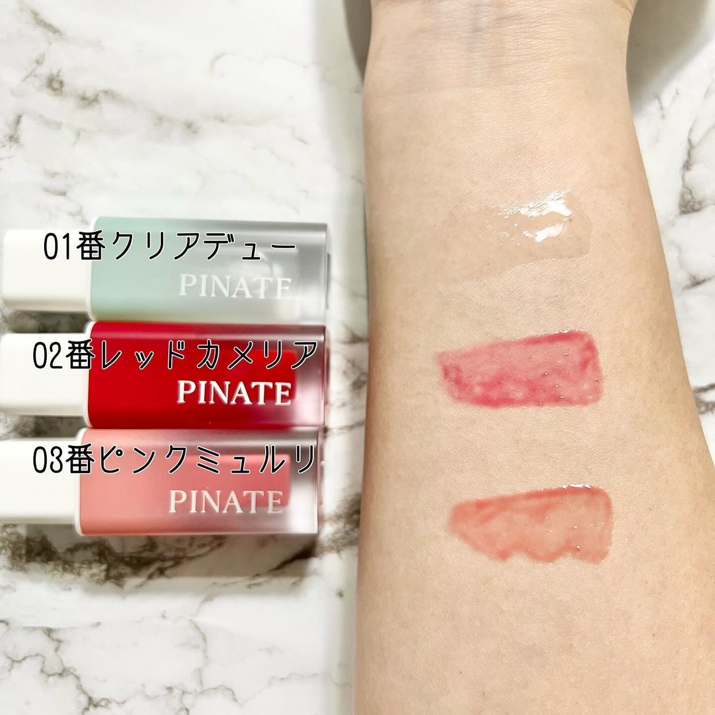 ナチュラルブルームリップオイルセラム 3色セット/PINATE/リップグロスを使ったクチコミ(3枚目)
