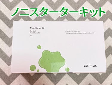 ノニスターターキット/celimax/トライアルキットを使ったクチコミ（1枚目）