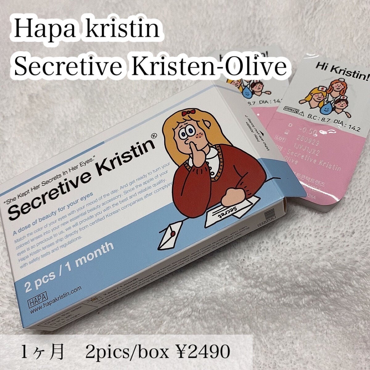 Secretive Kristen/Hapa kristin/カラーコンタクトレンズを使ったクチコミ(2枚目)