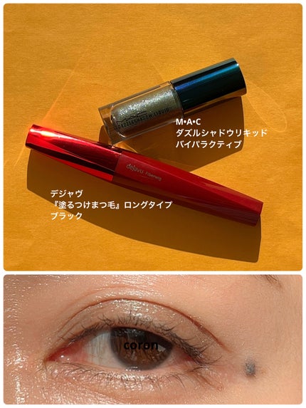 ダズルシャドウ リキッド/M・A・C/リキッドアイシャドウを使ったクチコミ(1枚目)