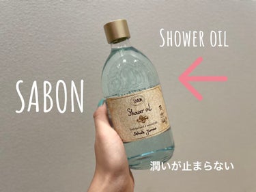  シャワーオイル デリケート・ジャスミン  デリケート・ジャスミン 500ml/SABON/ボディソープを使ったクチコミ（1枚目）