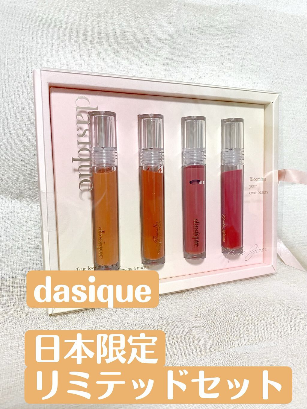 ヌードグロスティント/dasique/リップティントを使ったクチコミ(1枚目)