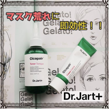 ドクタージャルト シカペア クリーム （第2世代）/Dr.Jart＋/フェイスクリームを使ったクチコミ（1枚目）