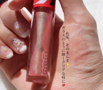 リップガラス/M・A・C/リップグロスを使ったクチコミ(4枚目)